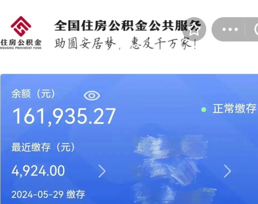 南充离职以后公积金如何取（离职以后的公积金怎么取）